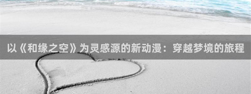 动漫之家新闻